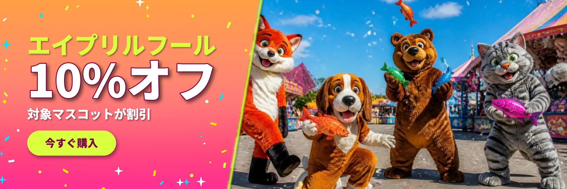 エイプリルフール – -10 % – SPOTSOUND.FR
