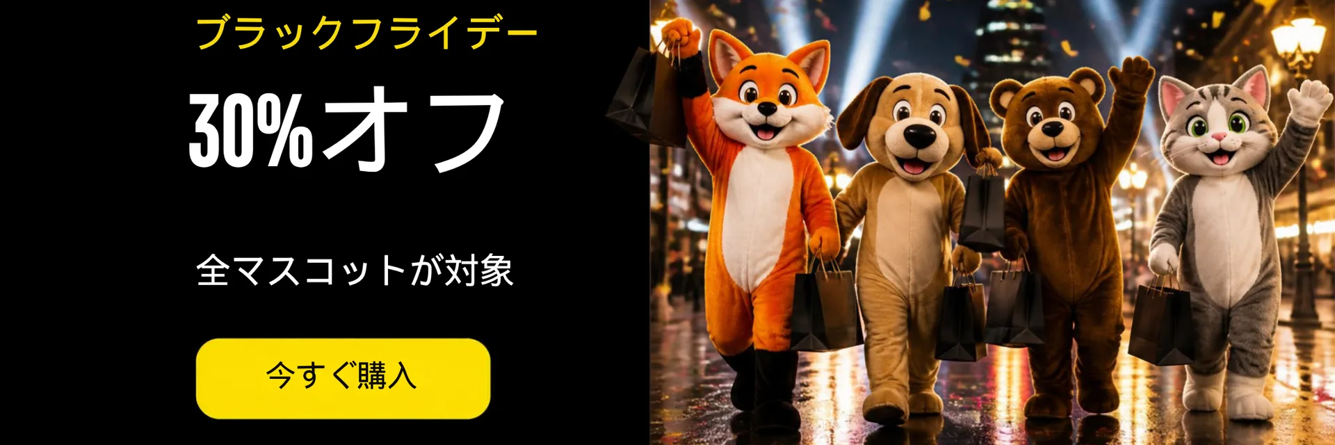ブラックフライデー – -30 % – SPOTSOUND.FR