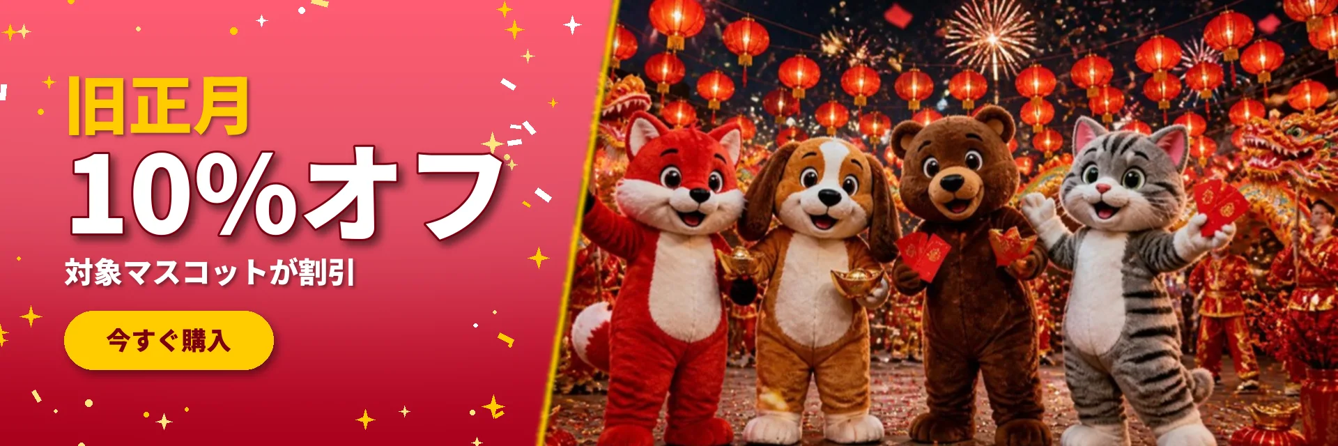 旧正月 – -10 % – SPOTSOUND.FR