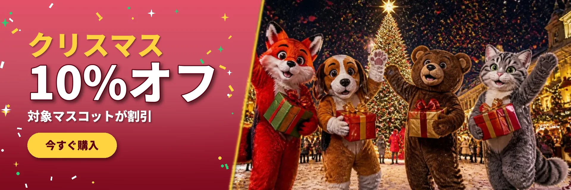 クリスマス – -10 % – SPOTSOUND.FR