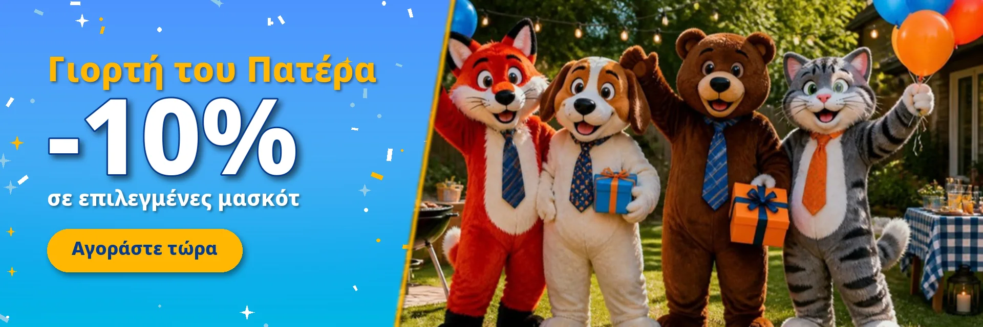 Γιορτή του Πατέρα – -10 % – SPOTSOUND.FR