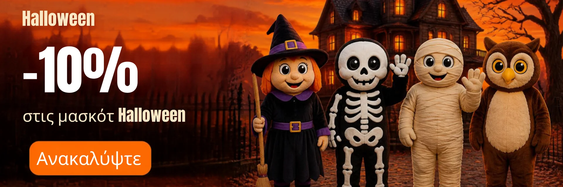Halloween – -10 % – SPOTSOUND.FR
